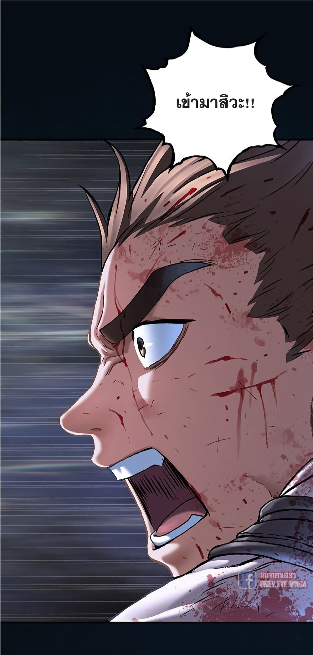 Leviathan ตอนที่ 130 (14)